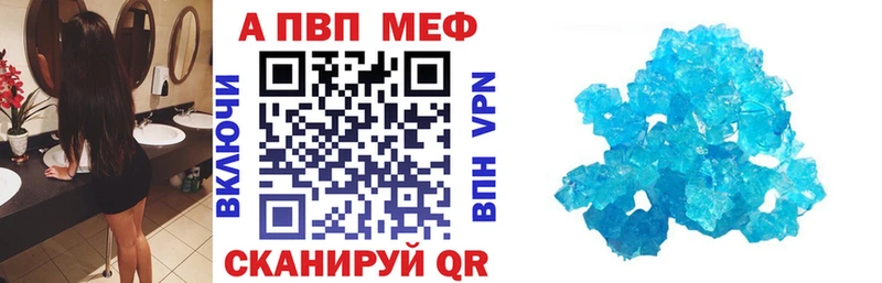А ПВП VHQ  продажа наркотиков  Ялта 