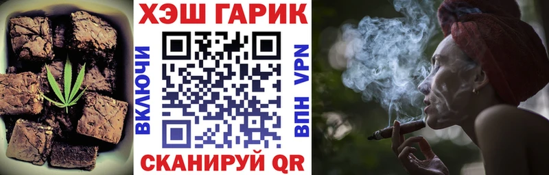Печенье с ТГК марихуана  Ялта 