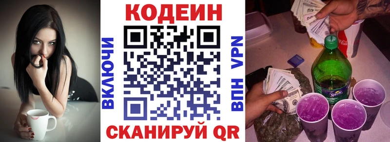 Кодеиновый сироп Lean напиток Lean (лин)  Ялта 