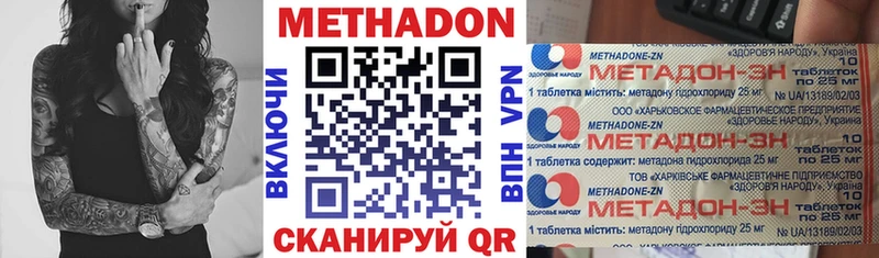 Метадон кристалл Ялта